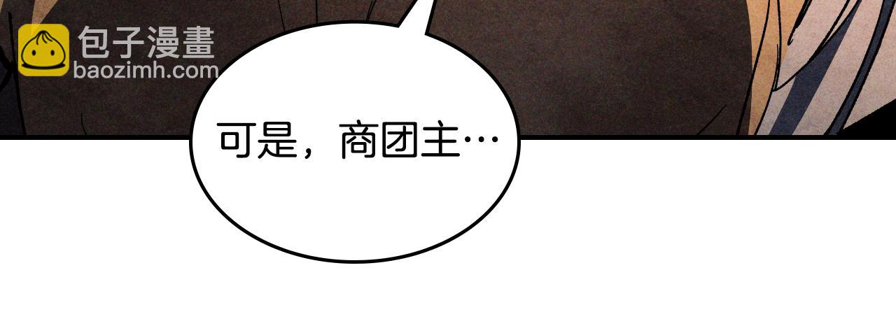 🍘武神回归录 第122话 你们竟敢耍我 第41页