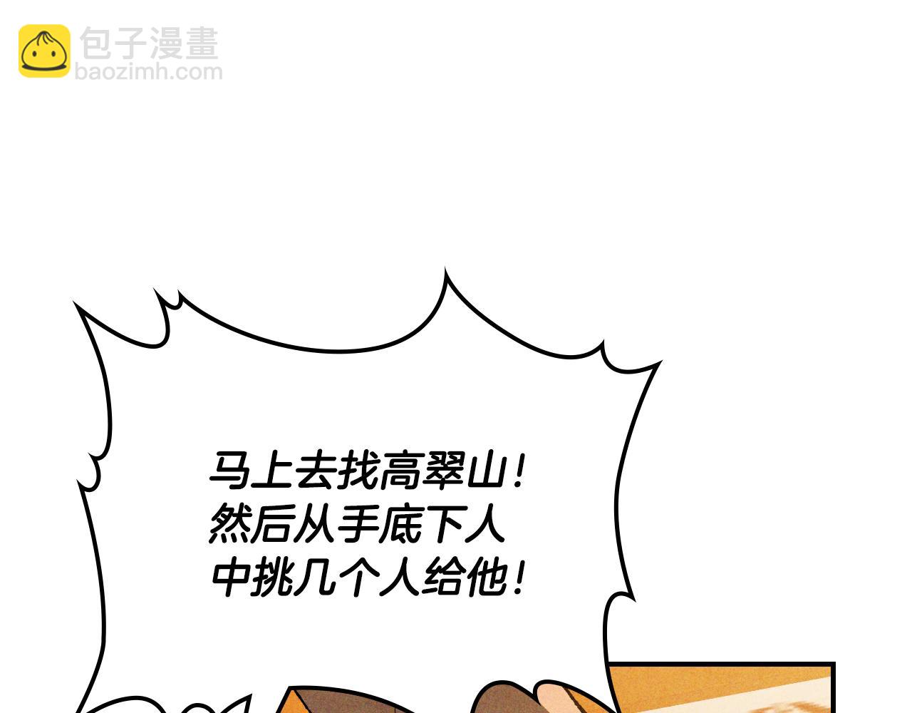 🍘武神回归录 第122话 你们竟敢耍我 第42页