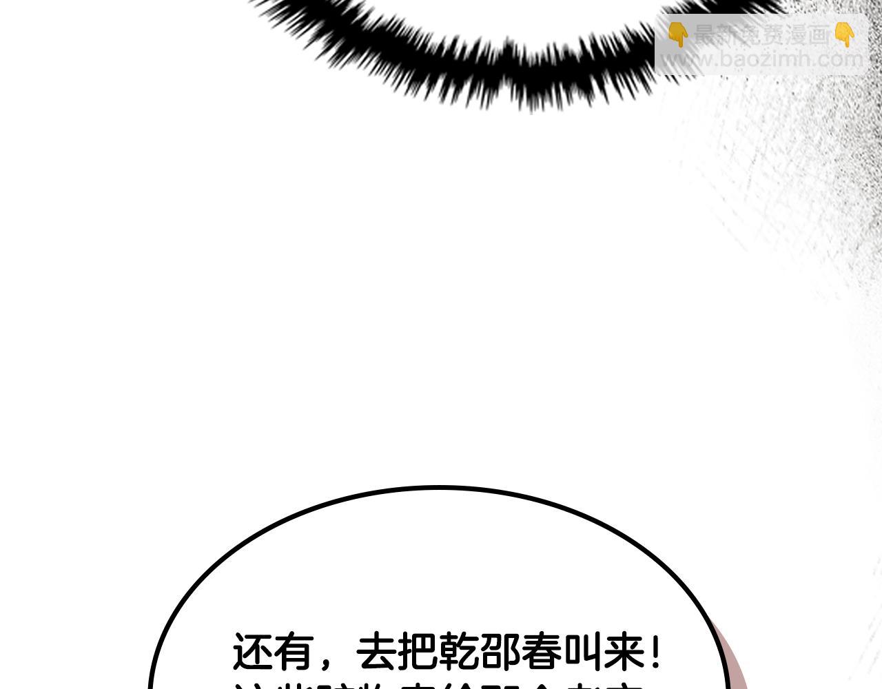 🍘武神回归录 第122话 你们竟敢耍我 第49页