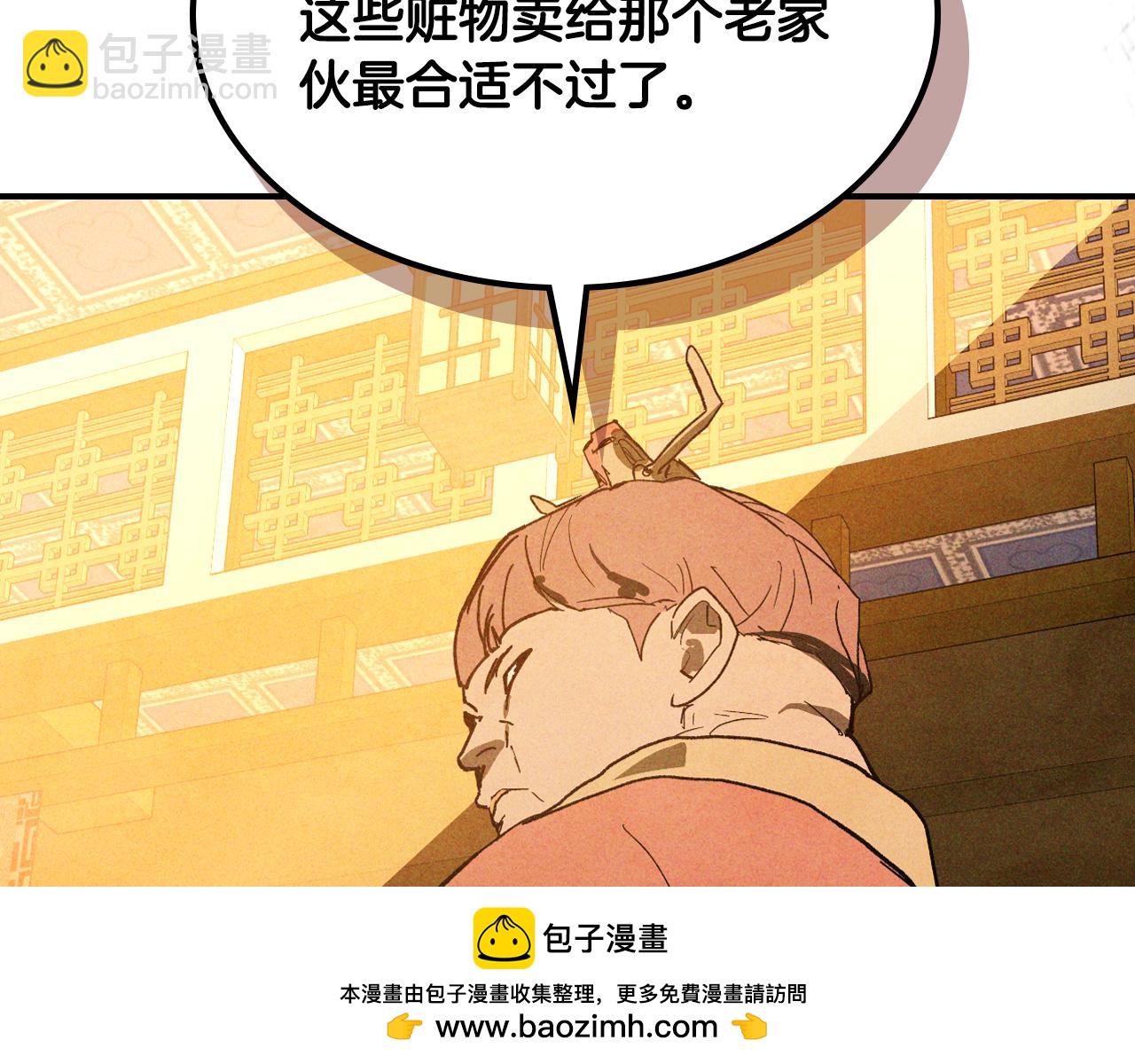 🍘武神回归录 第122话 你们竟敢耍我 第50页