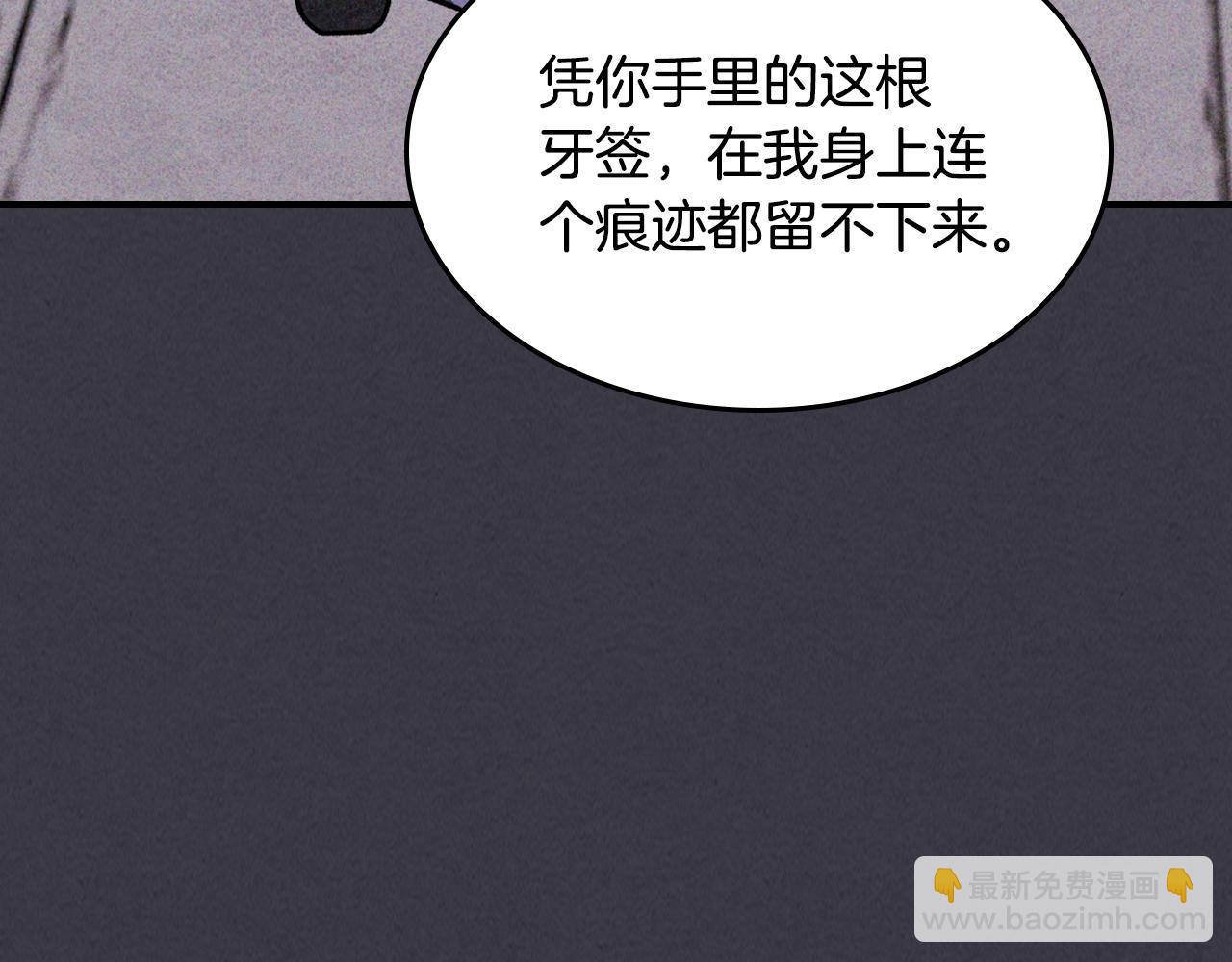 🍘武神回归录 第124话 运筹帷幄 第10页