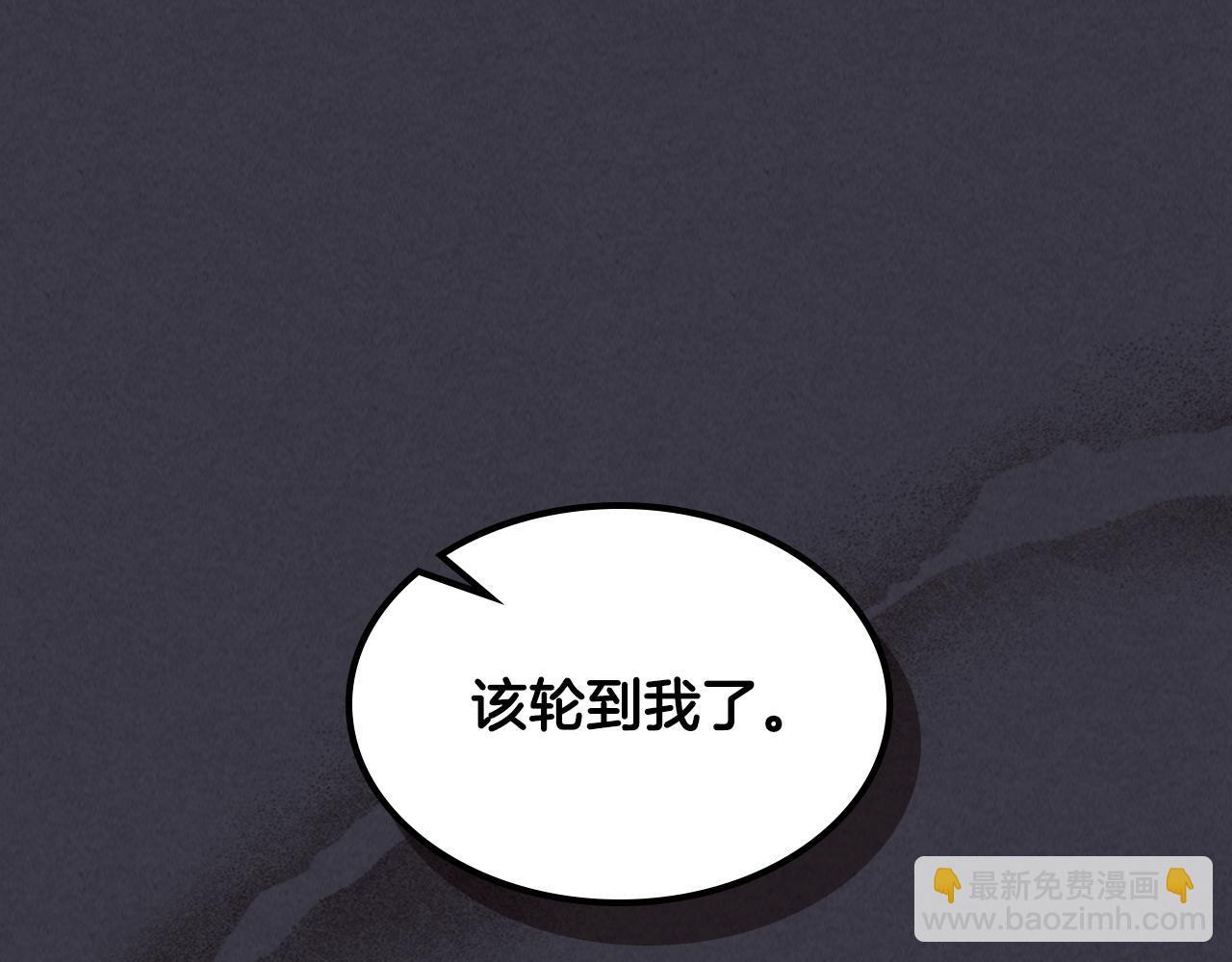 🍘武神回归录 第124话 运筹帷幄 第13页