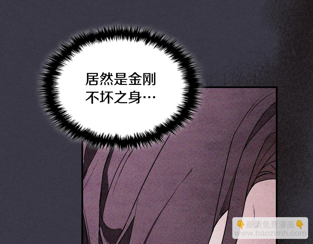 🍘武神回归录 第124话 运筹帷幄 第30页