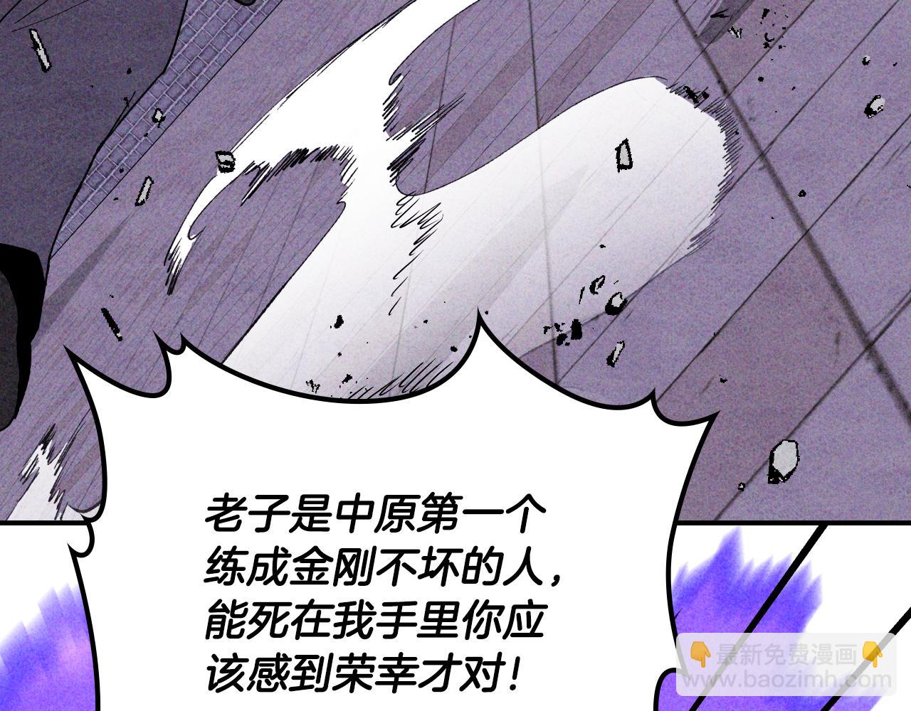 🍘武神回归录 第124话 运筹帷幄 第42页