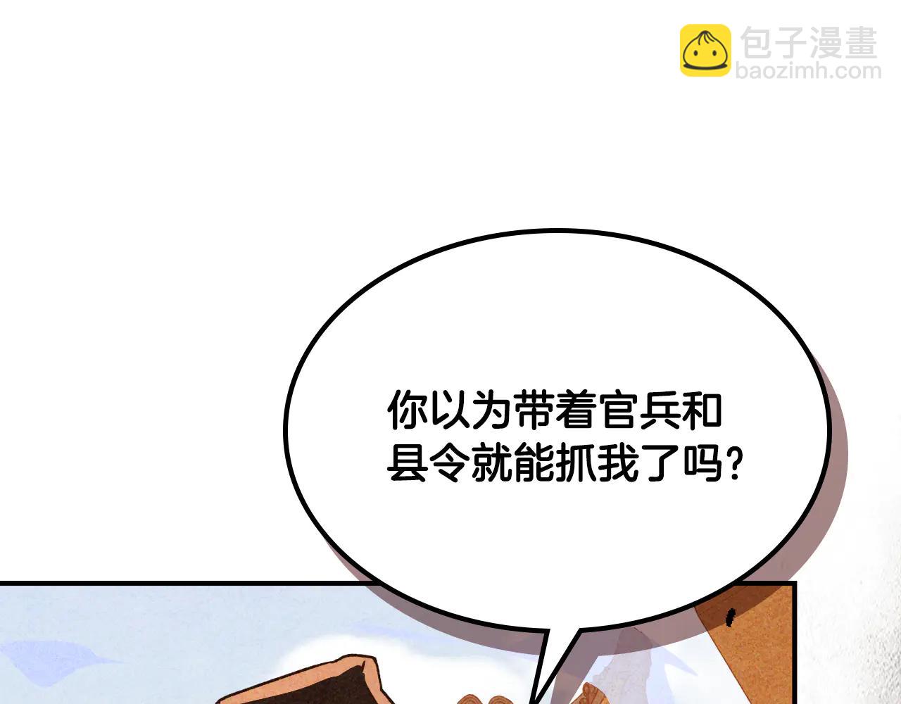 🍘武神回归录 第126话 幕后主使 第30页