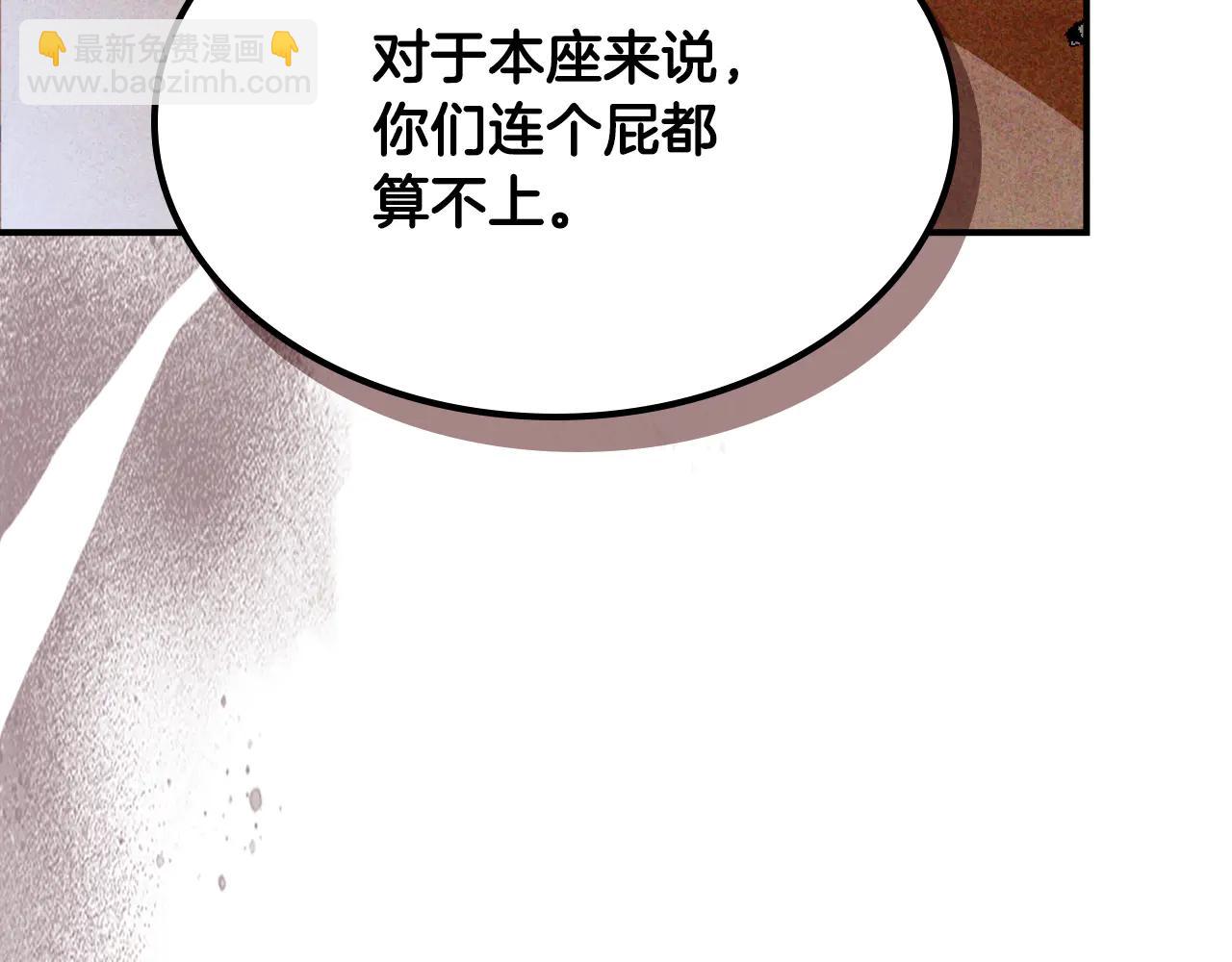 🍘武神回归录 第126话 幕后主使 第33页