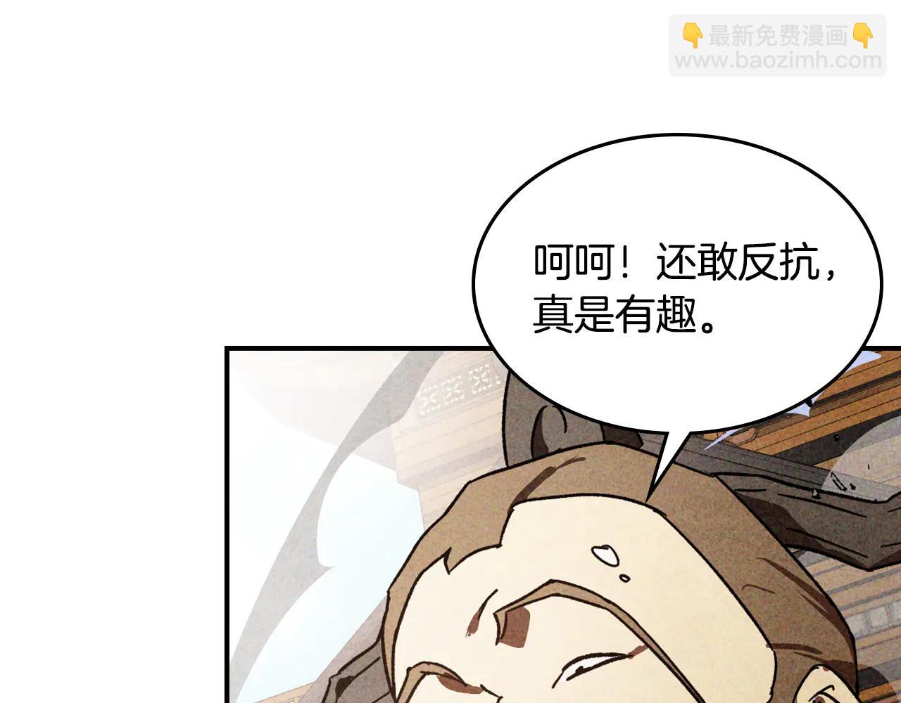 🍘武神回归录 第126话 幕后主使 第42页