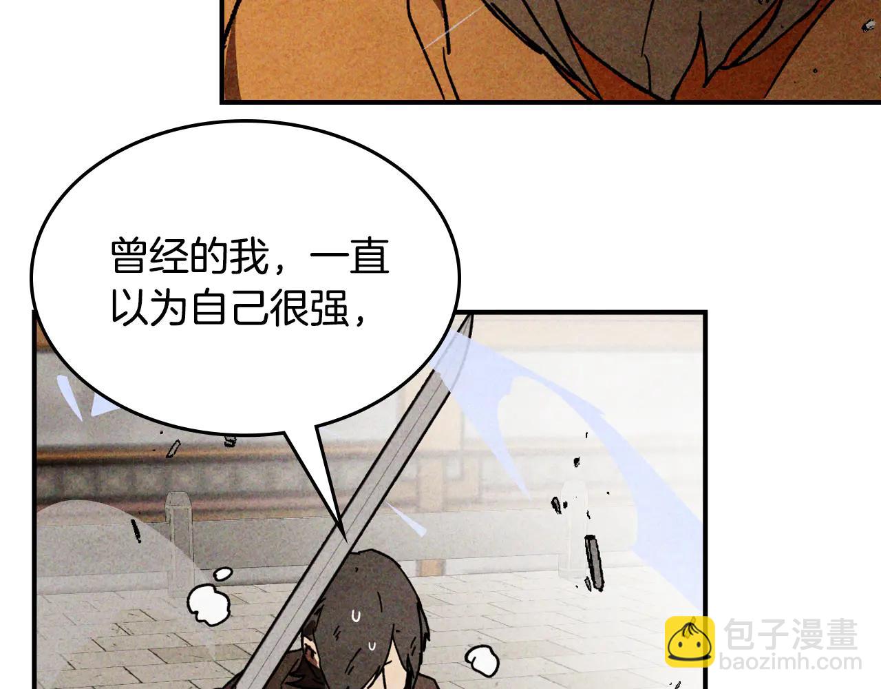🍘武神回归录 第126话 幕后主使 第44页