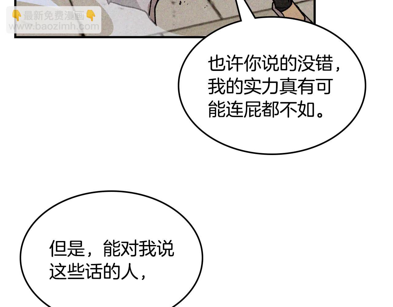 🍘武神回归录 第126话 幕后主使 第46页