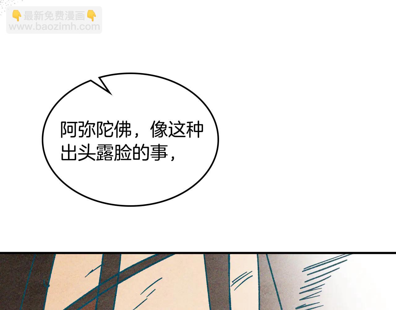 🍘武神回归录 第126话 幕后主使 第49页