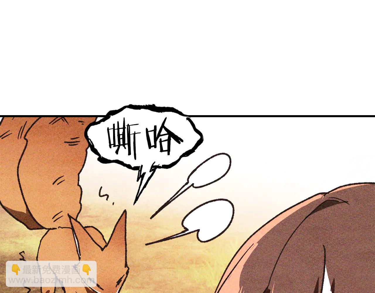 🍘武神回归录 第128话 救了个坏人 第29页