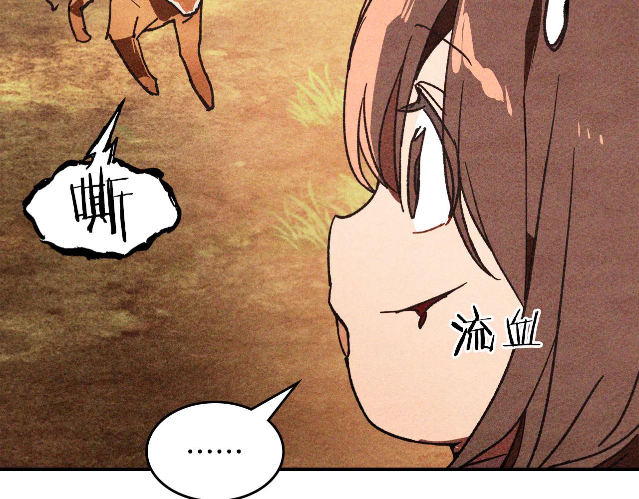 🍘武神回归录 第128话 救了个坏人 第30页