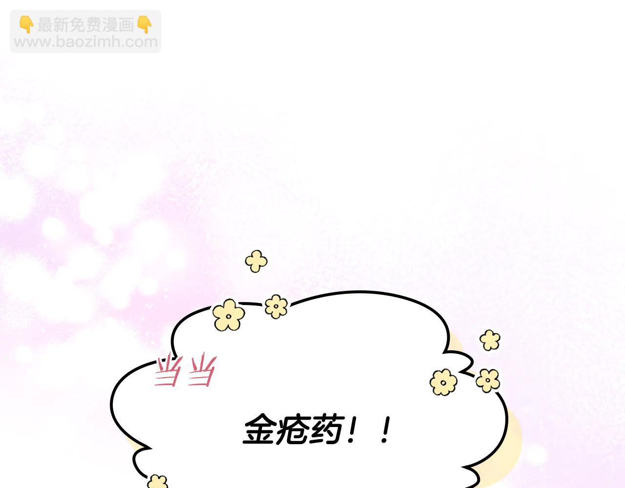 🍘武神回归录 第128话 救了个坏人 第34页