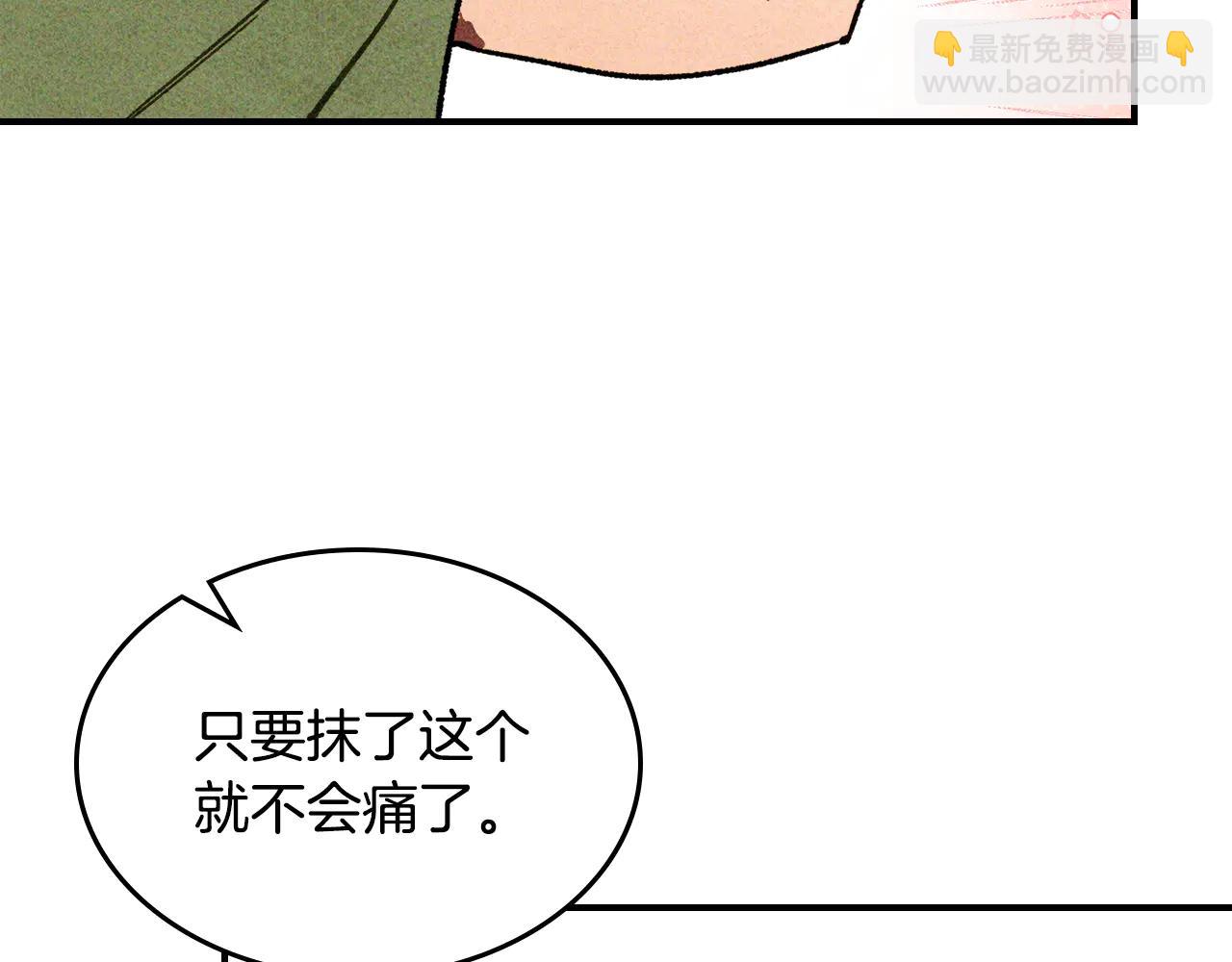 🍘武神回归录 第128话 救了个坏人 第36页