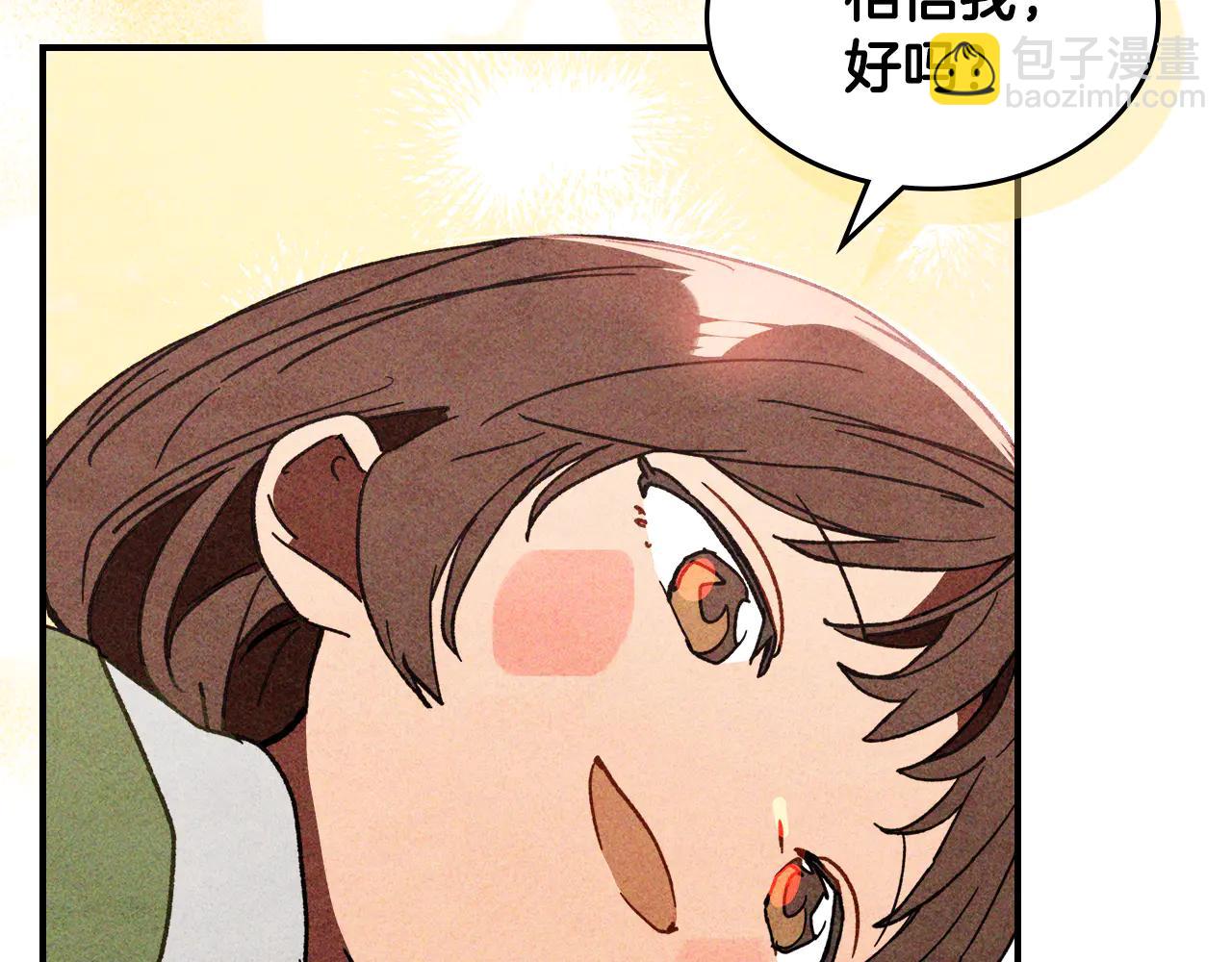 🍘武神回归录 第128话 救了个坏人 第42页