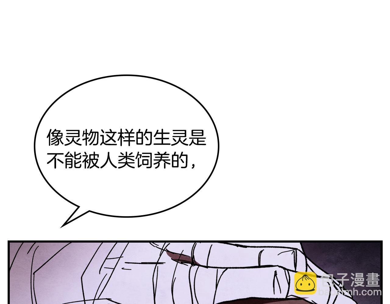 🍘武神回归录 第三季 完结话 一起去吧 第10页