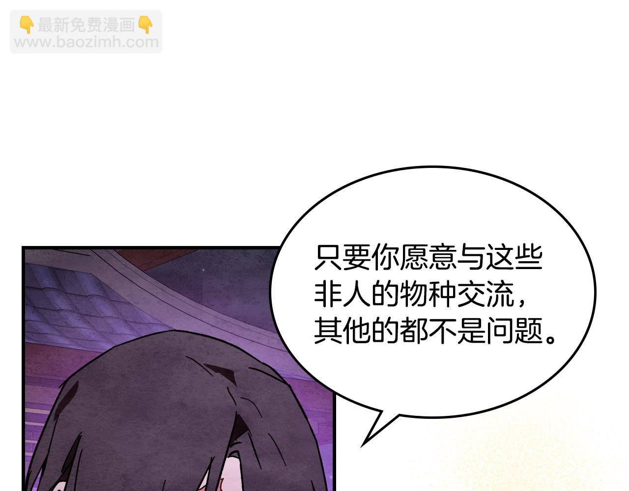 🍘武神回归录 第三季 完结话 一起去吧 第16页