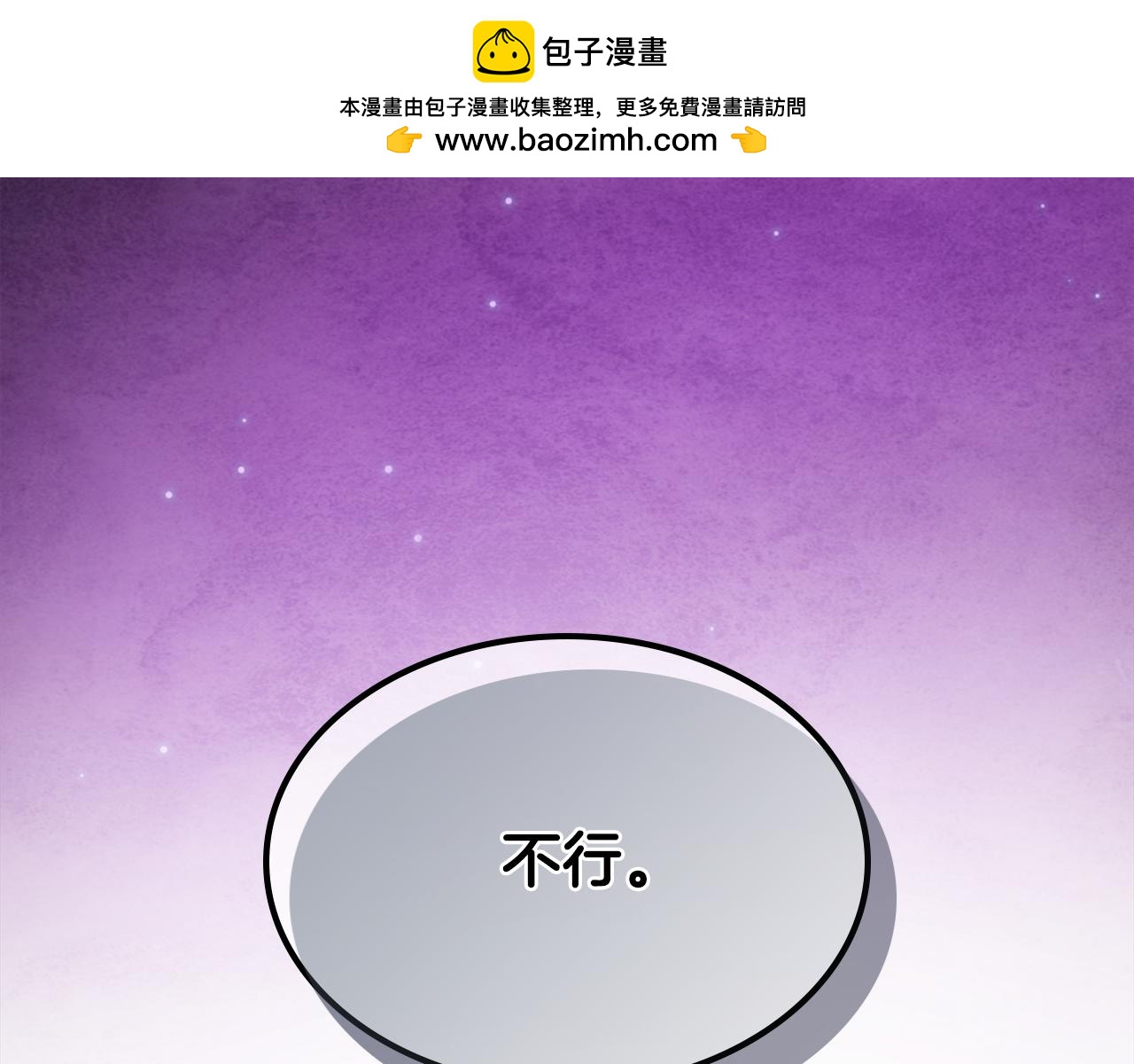 🍘武神回归录 第三季 完结话 一起去吧 第2页