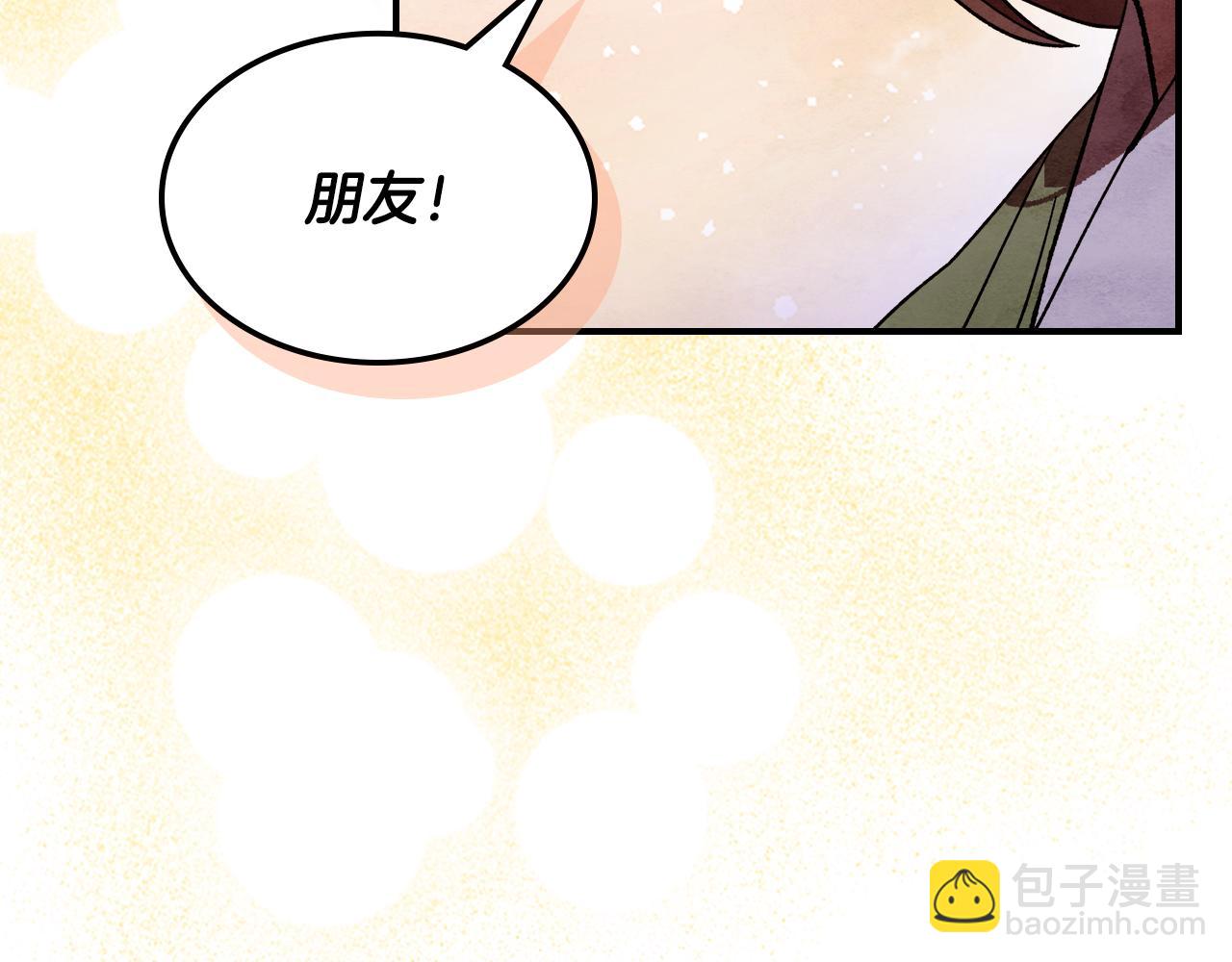 🍘武神回归录 第三季 完结话 一起去吧 第20页