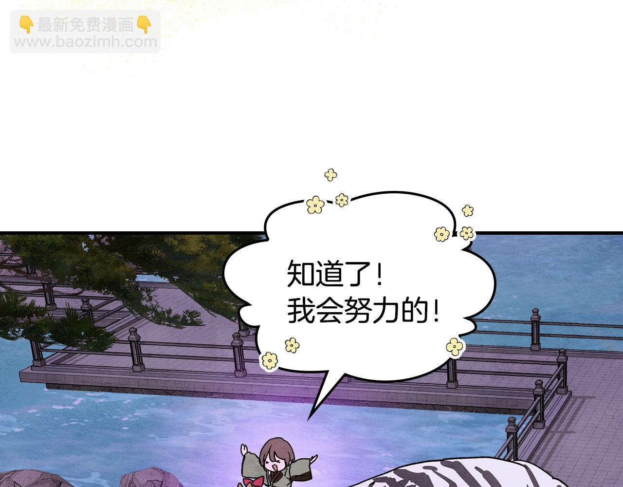 🍘武神回归录 第三季 完结话 一起去吧 第21页