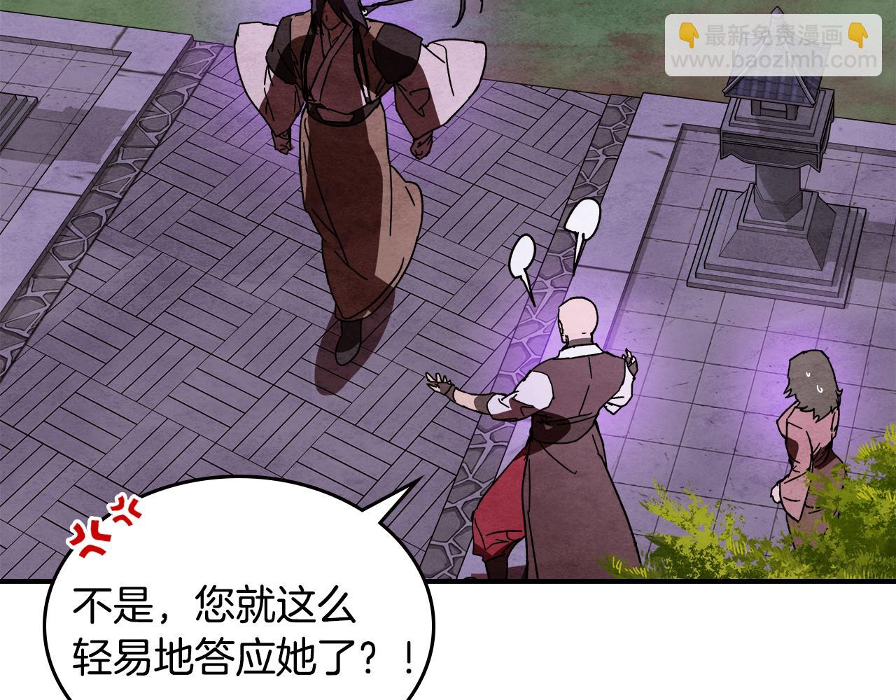 🍘武神回归录 第三季 完结话 一起去吧 第23页