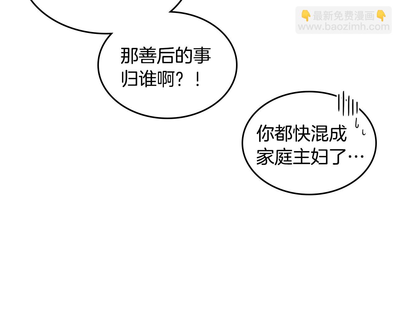 🍘武神回归录 第三季 完结话 一起去吧 第24页