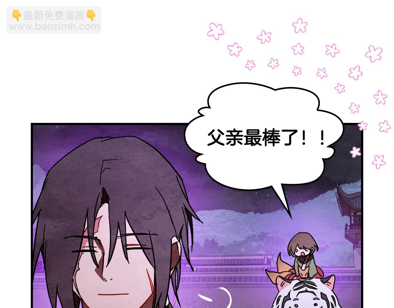 🍘武神回归录 第三季 完结话 一起去吧 第25页