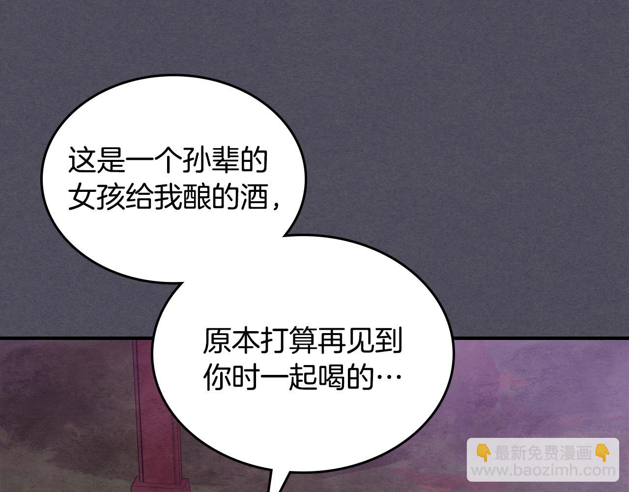 🍘武神回归录 第三季 完结话 一起去吧 第38页