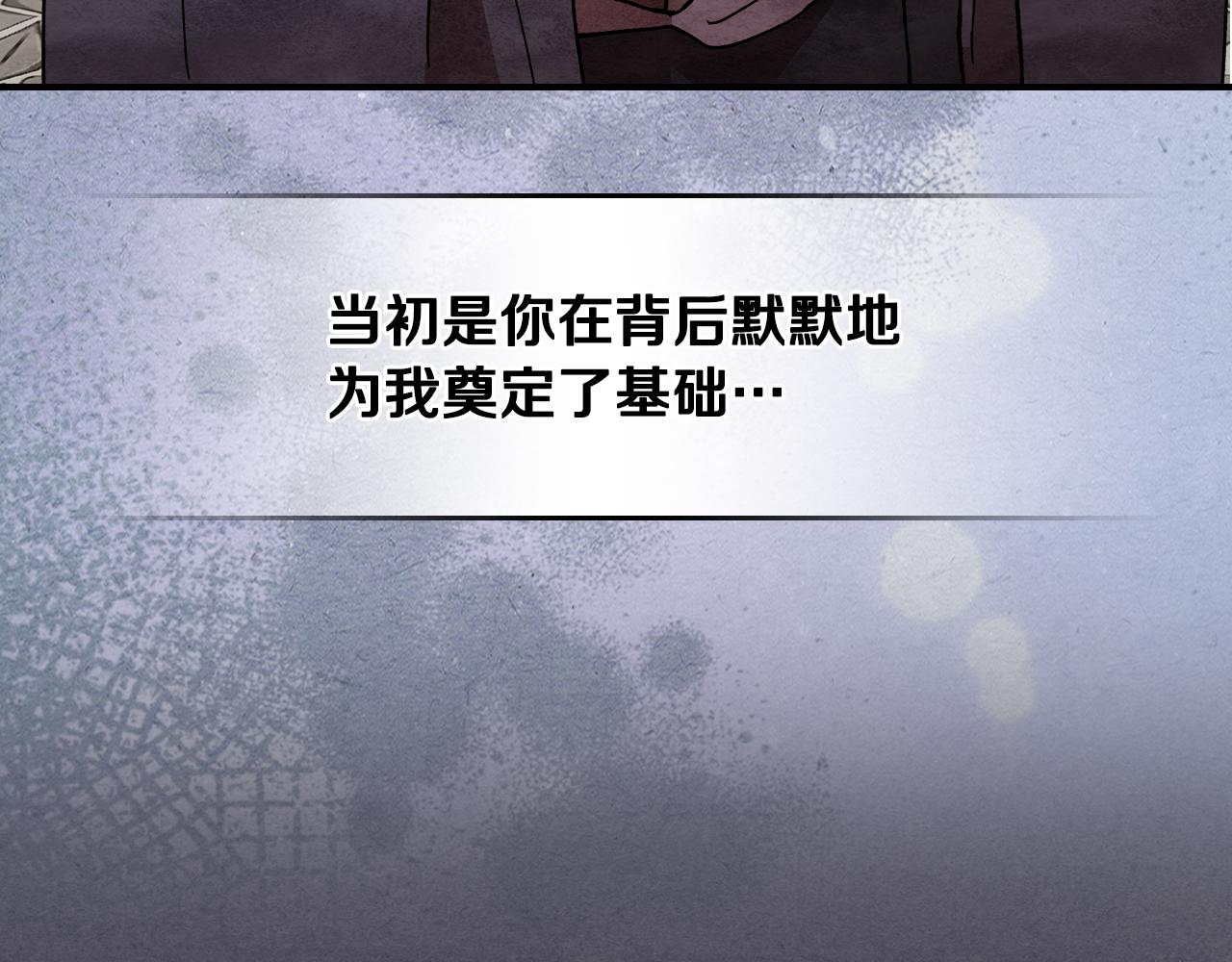🍘武神回归录 第三季 完结话 一起去吧 第44页