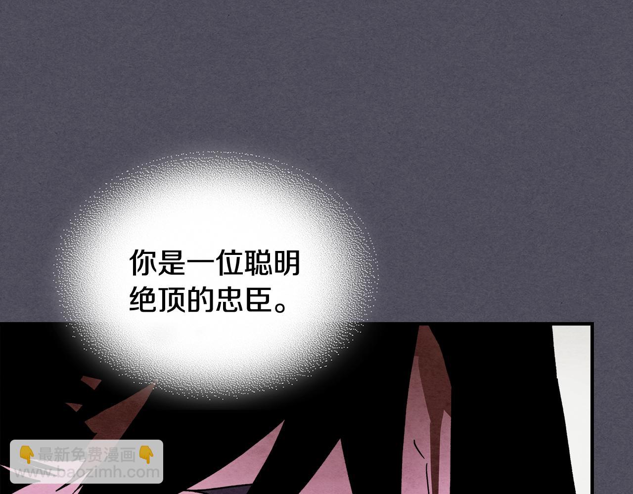 🍘武神回归录 第三季 完结话 一起去吧 第46页