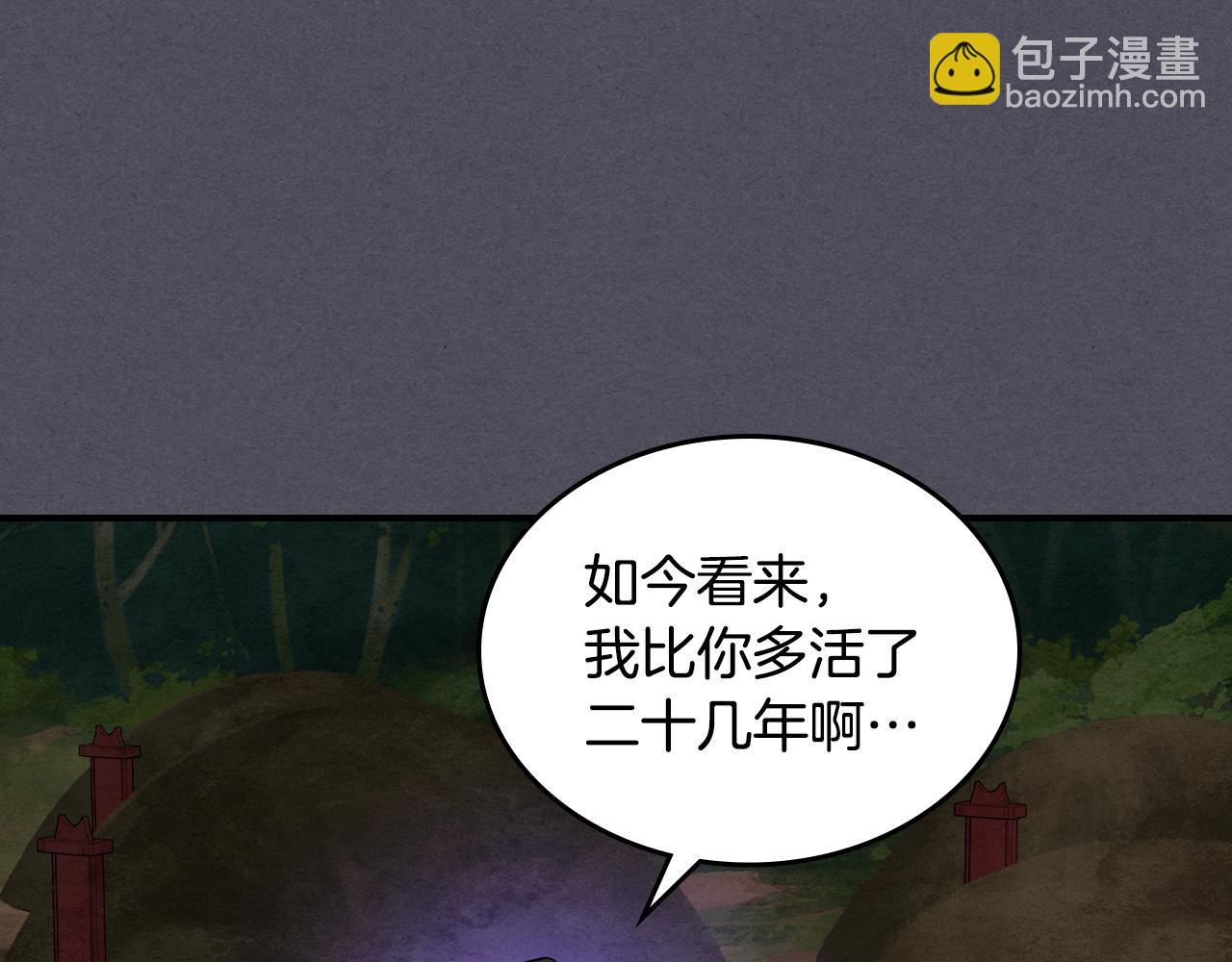 🍘武神回归录 第三季 完结话 一起去吧 第48页