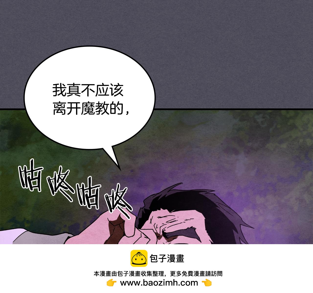 🍘武神回归录 第三季 完结话 一起去吧 第50页