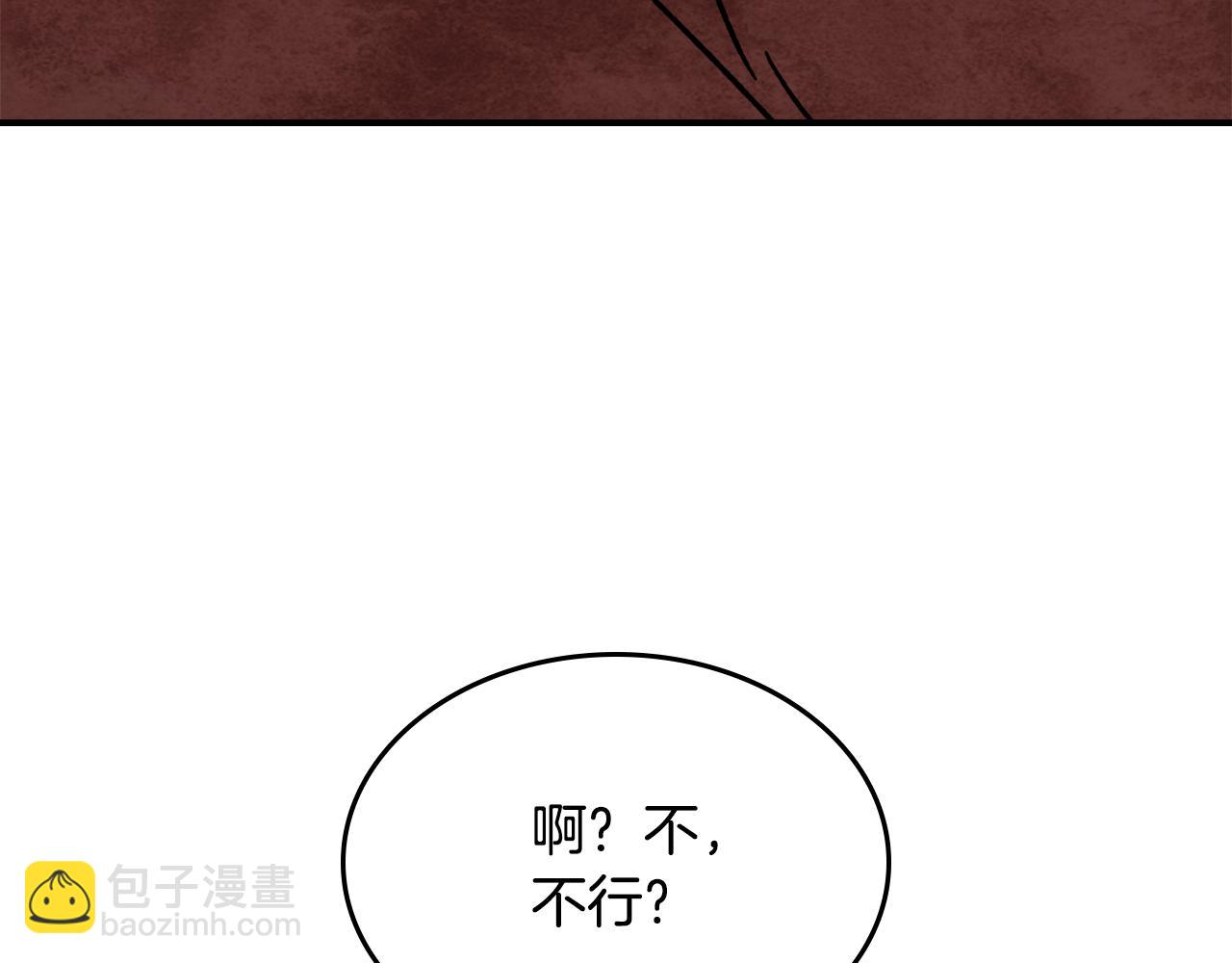 🍘武神回归录 第三季 完结话 一起去吧 第6页