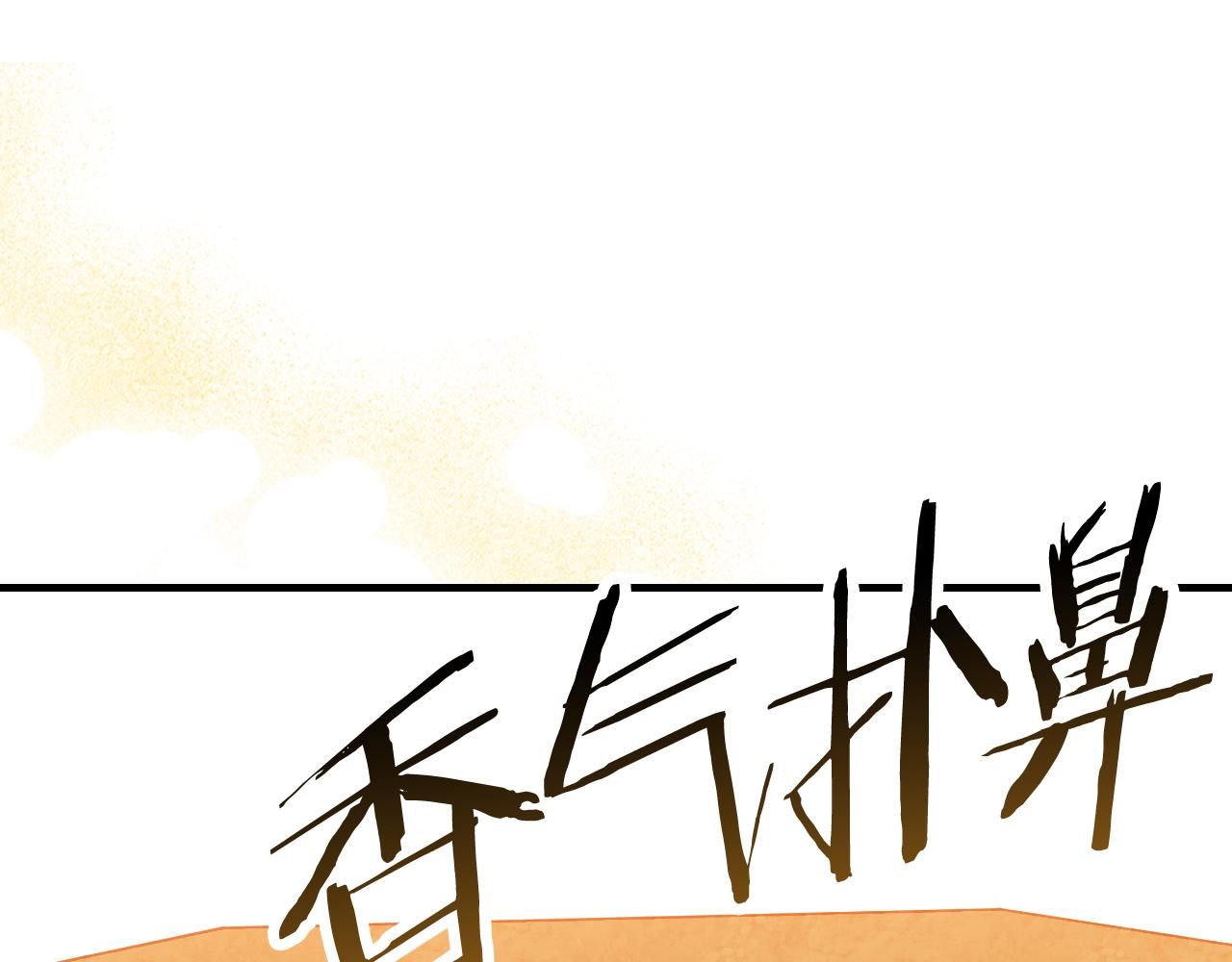 🍘武神回归录 第131话 一个不留 第1页