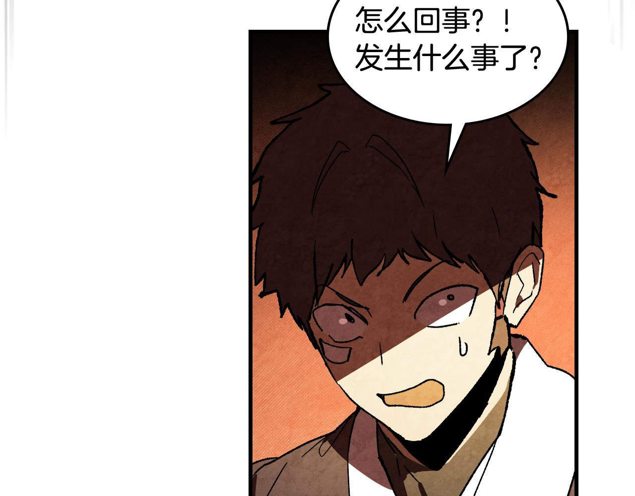 🍘武神回归录 第131话 一个不留 第14页