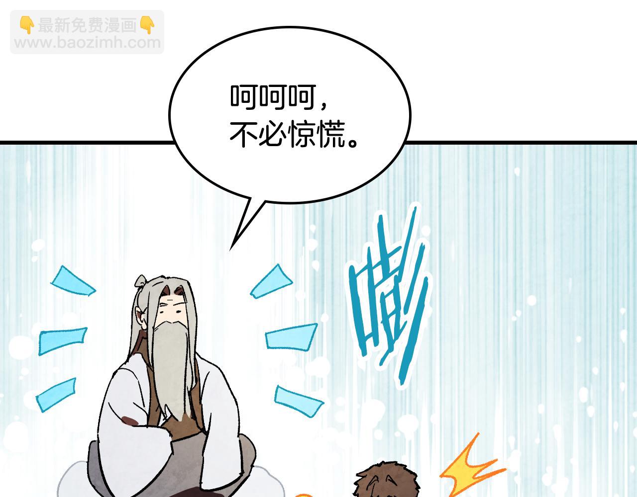 🍘武神回归录 第131话 一个不留 第16页
