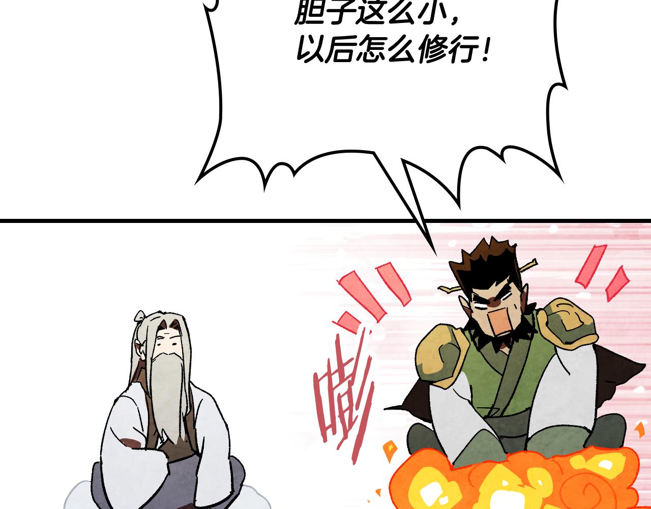 🍘武神回归录 第131话 一个不留 第18页