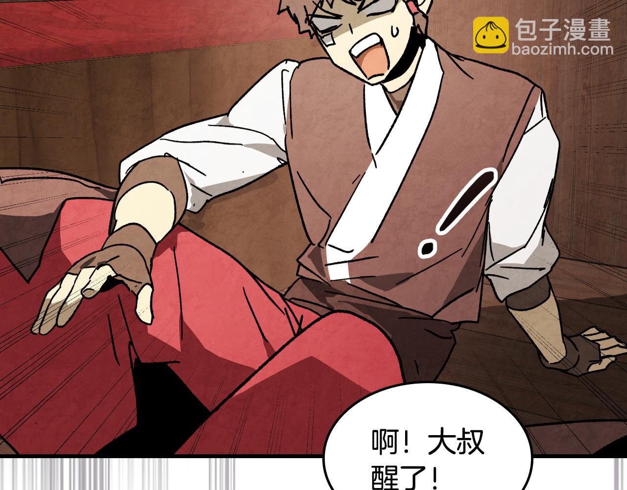 🍘武神回归录 第131话 一个不留 第31页