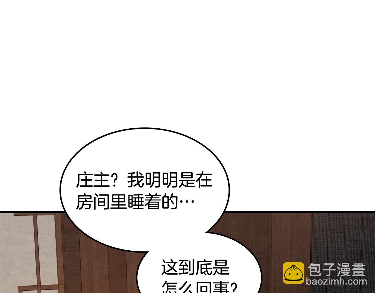 🍘武神回归录 第131话 一个不留 第38页