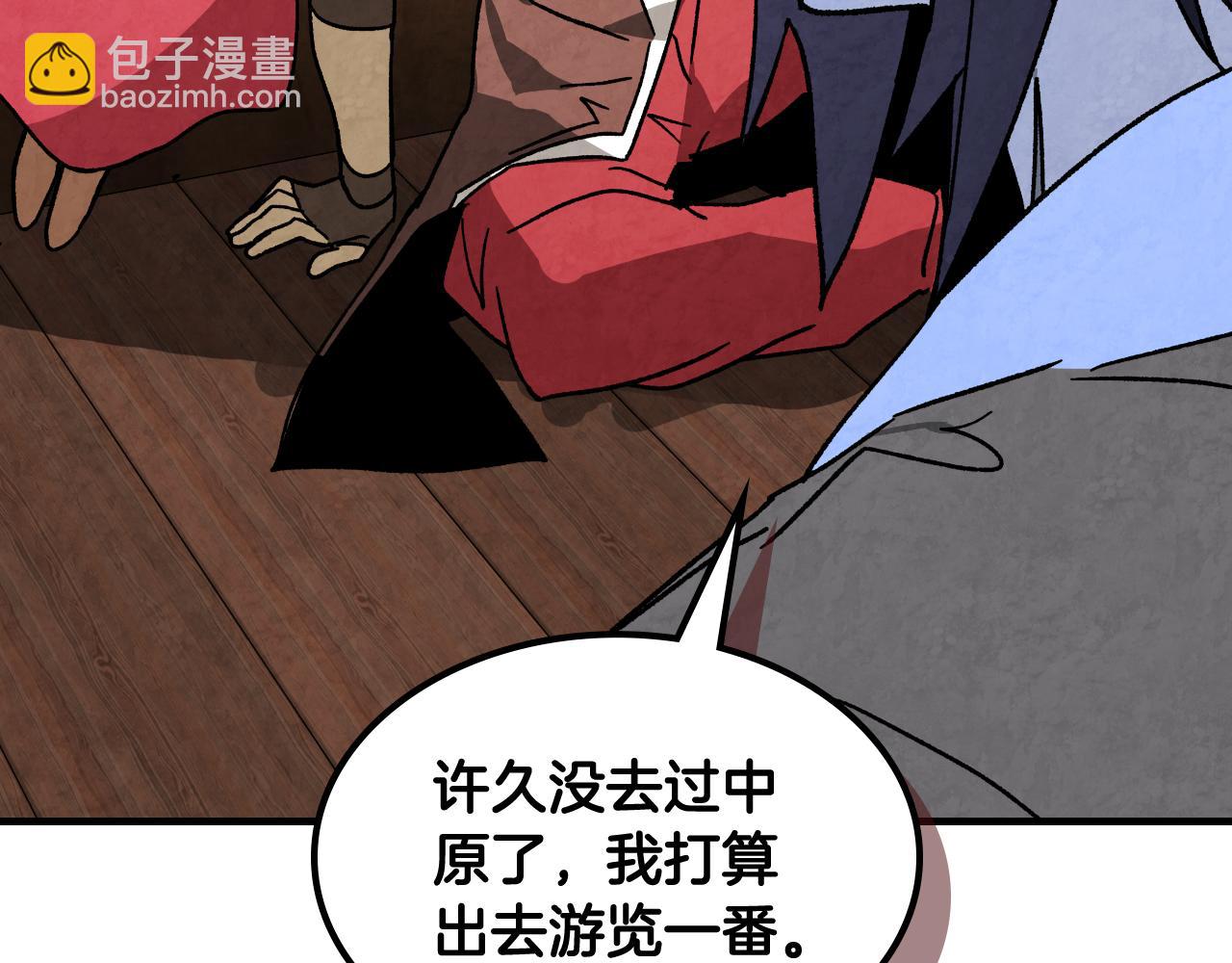 🍘武神回归录 第131话 一个不留 第40页