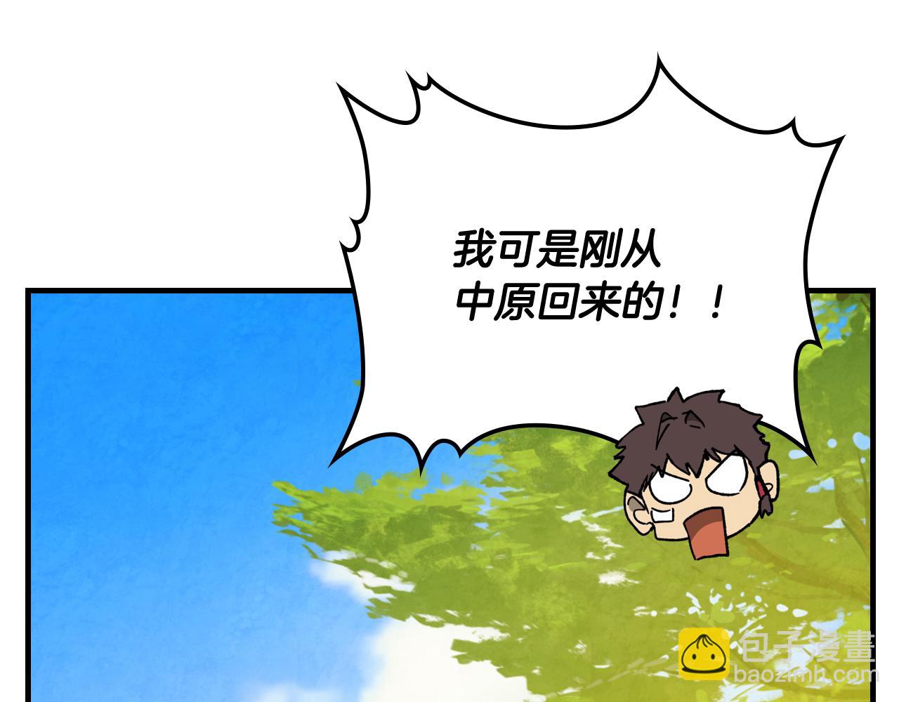 🍘武神回归录 第131话 一个不留 第44页