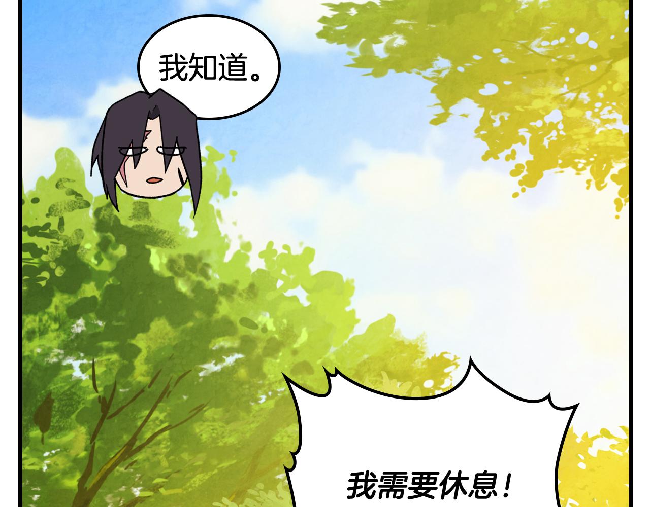 🍘武神回归录 第131话 一个不留 第45页
