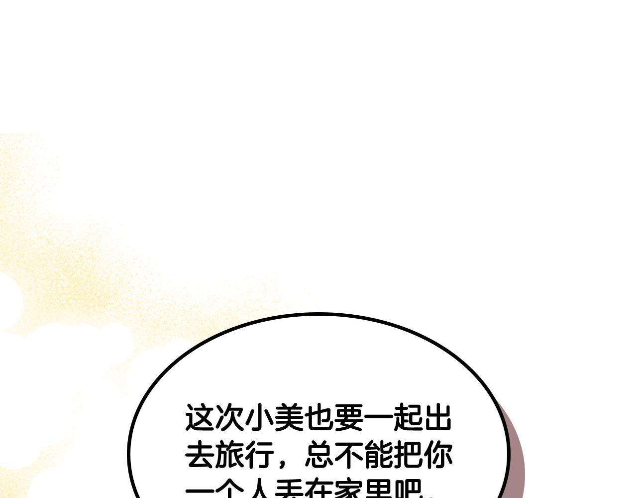 🍘武神回归录 第131话 一个不留 第47页