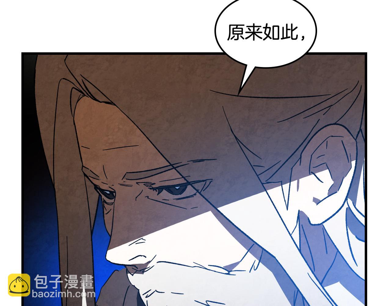 🍘武神回归录 第133话 灭门惨案 第33页