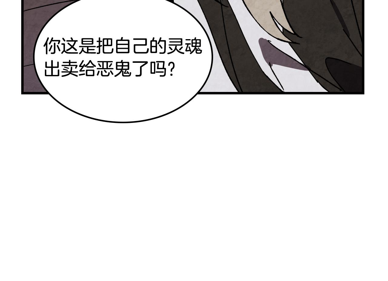 🍘武神回归录 第133话 灭门惨案 第35页