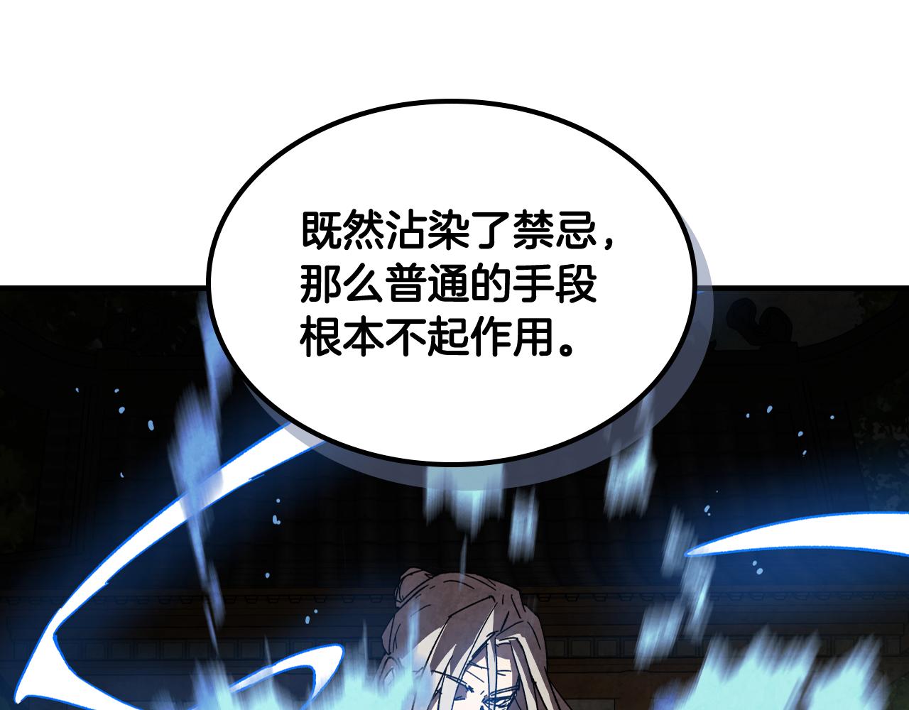 🍘武神回归录 第133话 灭门惨案 第36页
