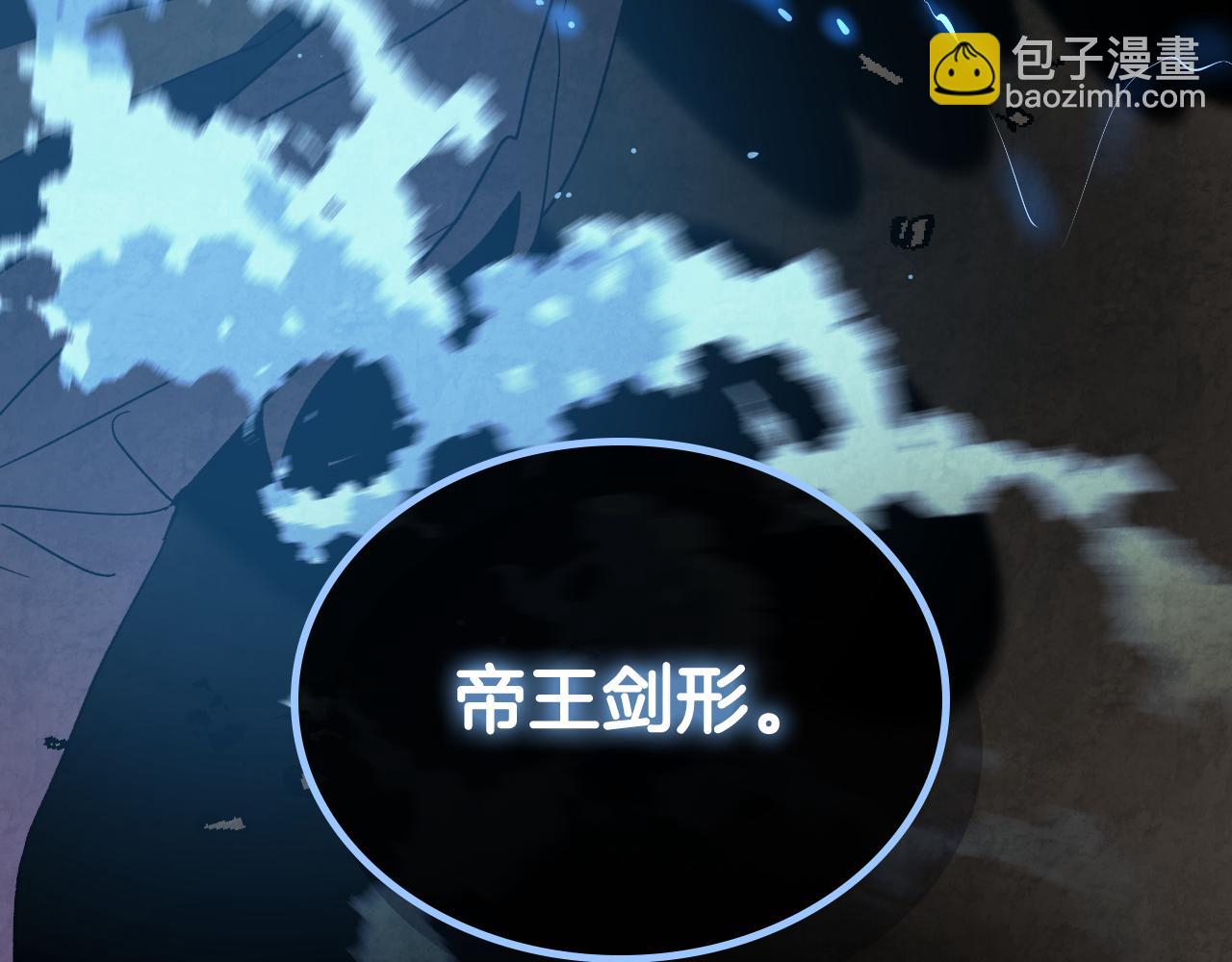 🍘武神回归录 第133话 灭门惨案 第47页