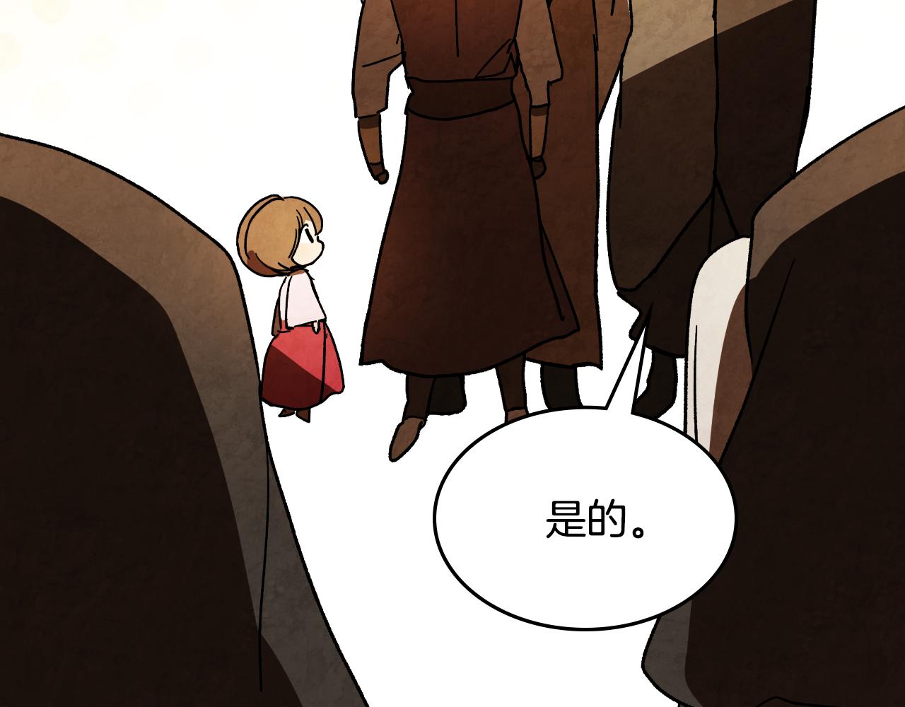 🍘武神回归录 第134话 拜访故人 第20页