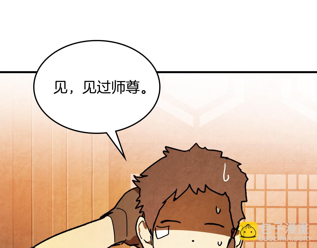🍘武神回归录 第134话 拜访故人 第22页