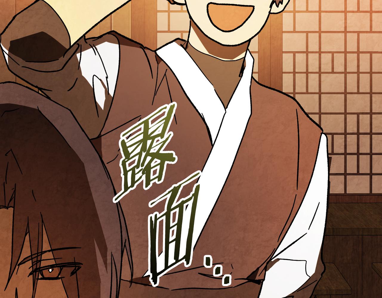 🍘武神回归录 第134话 拜访故人 第23页
